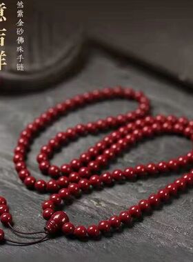 天然紫金砂108颗佛珠手链多圈女高含量朱砂手串本命年男女款礼物
