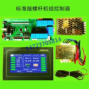 螺杆机控制器水源热泵风冷冷水空调电脑板改装 板配件控制板主板厂