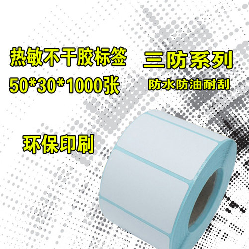 三防原纸，防水、防油、耐刮，数控模切，尺寸精准。精致小圆角，取用方便。纸质粘性好、无刺激性异味，不伤人体。