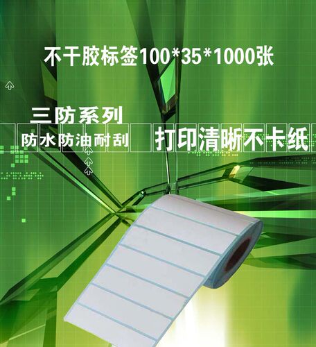 三防原纸，防水、防油、耐刮，数控模切，尺寸精准。精致小圆角，取用方便。纸质粘性好、无刺激性异味，不伤人体。