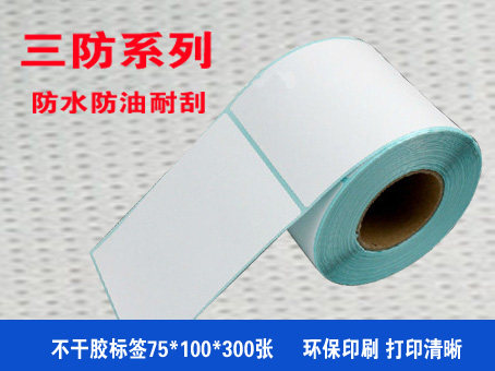 打印空白热敏纸标签不干胶
