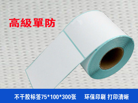 打印空白热敏纸标签不干胶