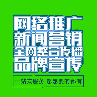 企业新闻源推广产品上市宣传品牌知名度媒体活动记者邀约采访报道