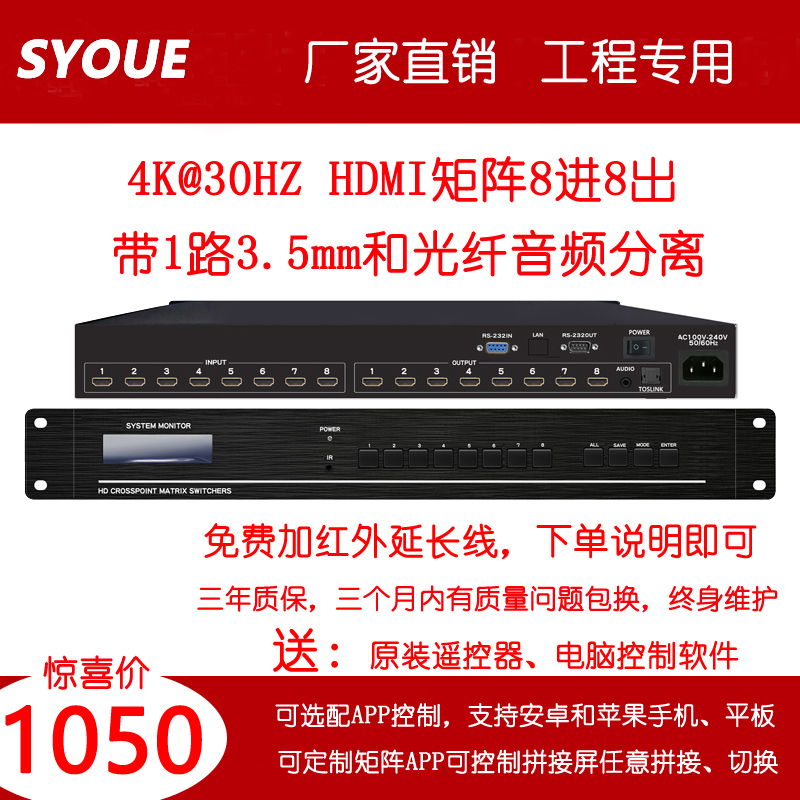 高清hdmi矩阵8进8出 4/8/9/12/16/20/24/28/32拼接屏矩阵 可选4K
