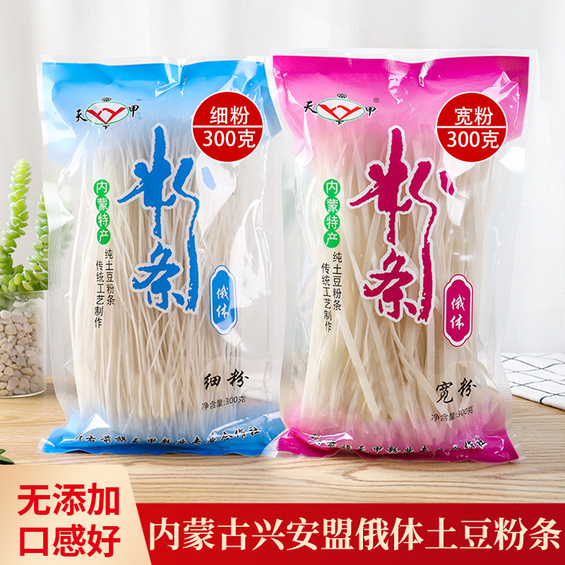 富甲天下俄体粉条手工马铃薯土豆粉内蒙古特产细粉宽粉火锅粉条