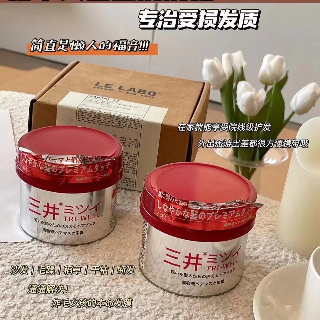 三井美容液精油发膜干枯受损深层护理玻尿酸补水丝滑柔顺滋养修复