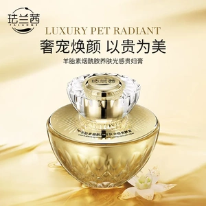珐兰茜羊胎素烟酰胺养肤光感贵妇膏保湿提亮懒人素颜霜妆前乳面霜