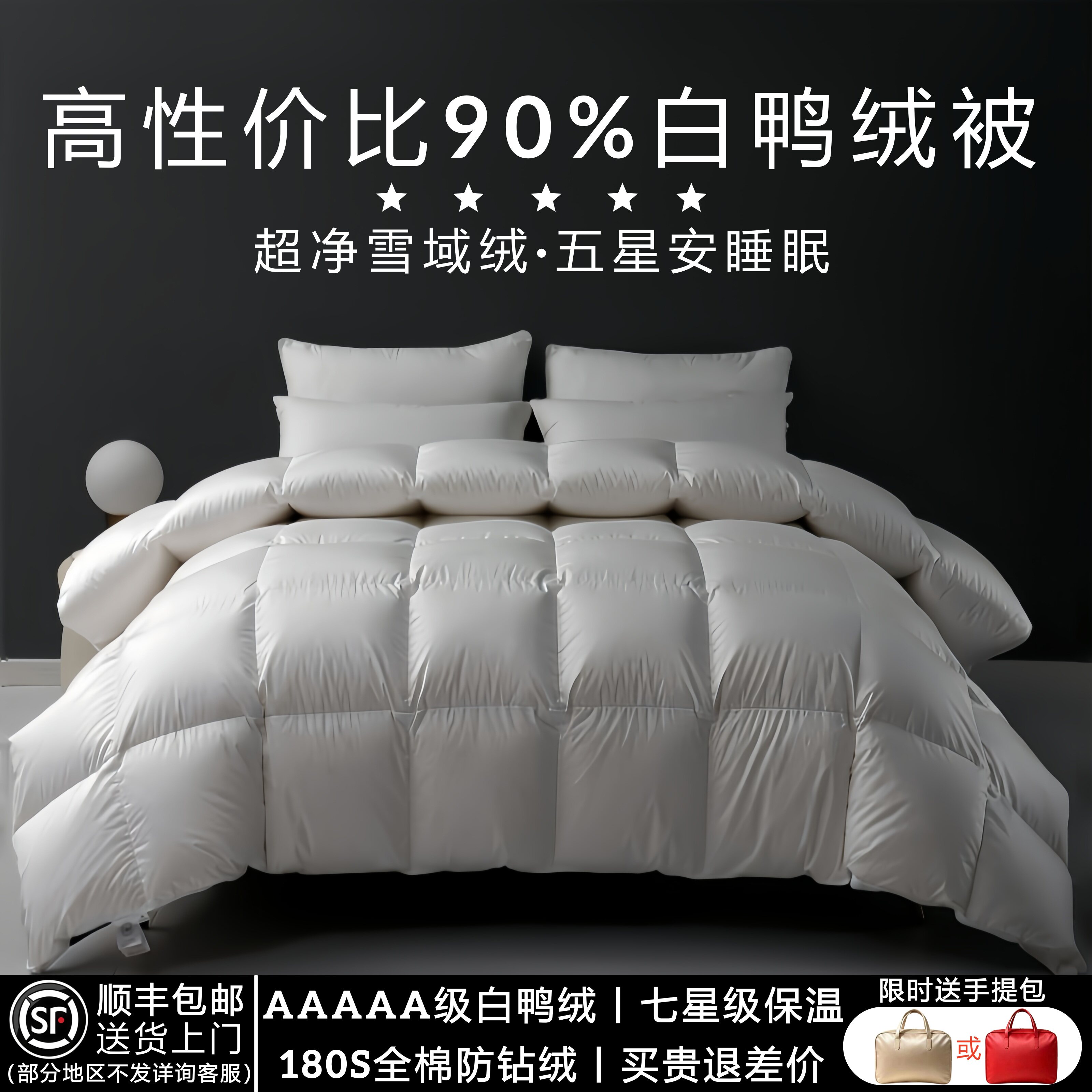 情归新泽西羽绒被90白鸭绒冬被春秋被空调被鸭绒被芯顺丰包邮面料