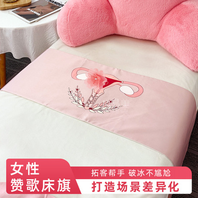 现代简约高雅女性赞歌床旗美容会所轻奢长尾巾床上用品配饰产康店