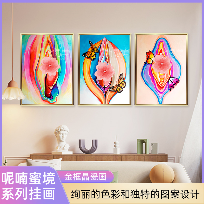 现代简约呢喃蜜境spa装饰画三联美容院背景墙面挂画晶瓷壁画产康图片