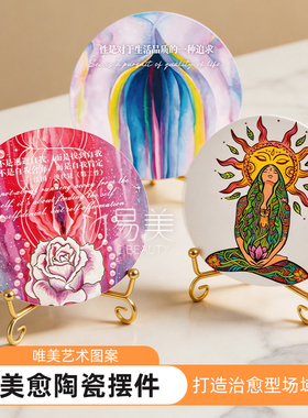 美容院唯美彩色图案陶瓷摆件