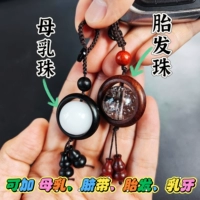 [Материал для брелок может быть сделан 3] Вы можете сделать