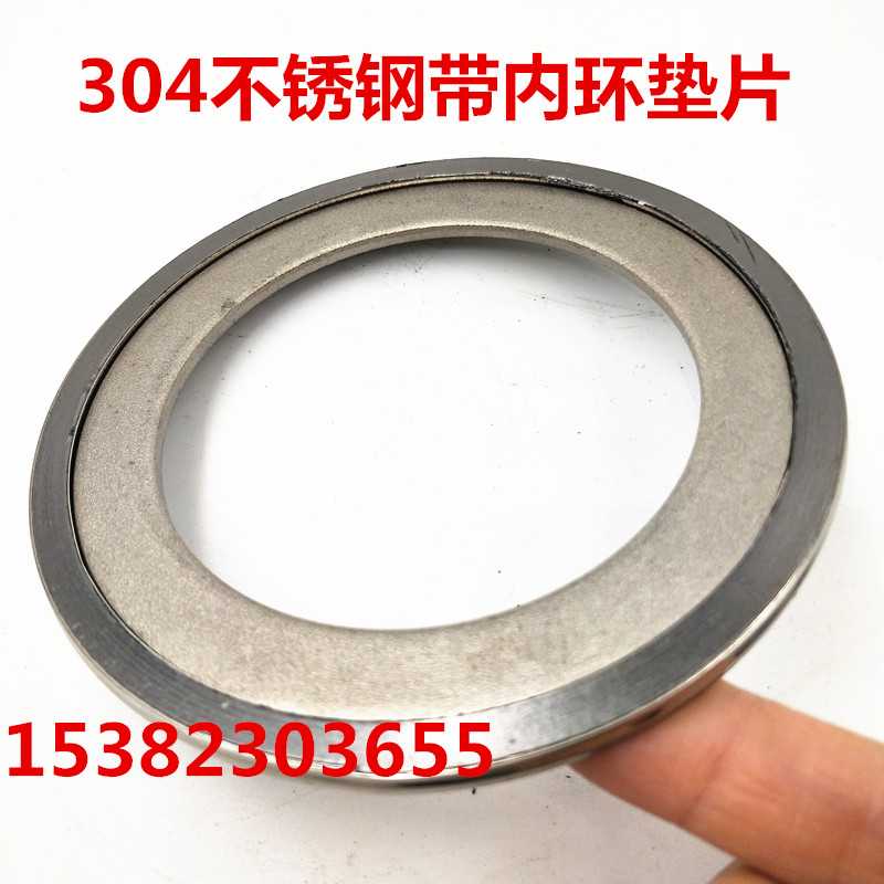 304不锈钢带内环垫片DN50 80 150高压金属石墨缠绕法兰垫圈200 65图片