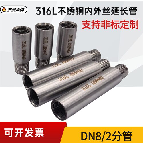 316L内外丝加厚无缝水管接头2分