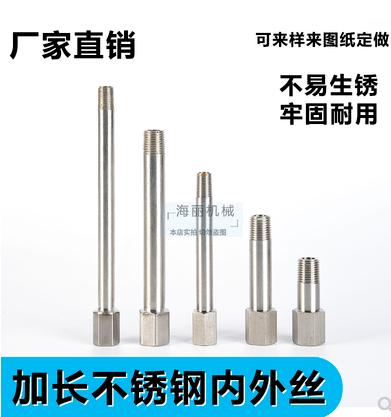 304不锈钢加长杆内外丝牙模具水嘴JTWS冷却水1分2分3MUSUMI/PUCNH