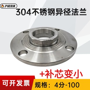 304不锈钢变径内丝法兰加转接头DN50 40 65 80 100 25 32内螺法兰