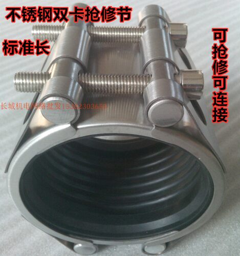 304不锈钢抢修节管道修补漏器【双卡标准长】DN20 25 40 50 65 80