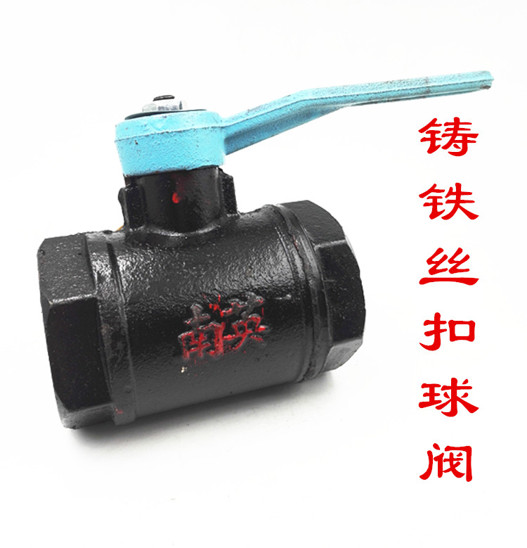 铸铁丝扣球阀DN15 20 25 32 40 50南英球阀 铁球阀2寸内螺纹水阀