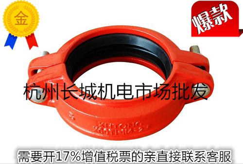 消防刚性卡箍577689114133159