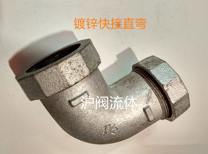 镀锌快接弯头4分寸速阀门管道