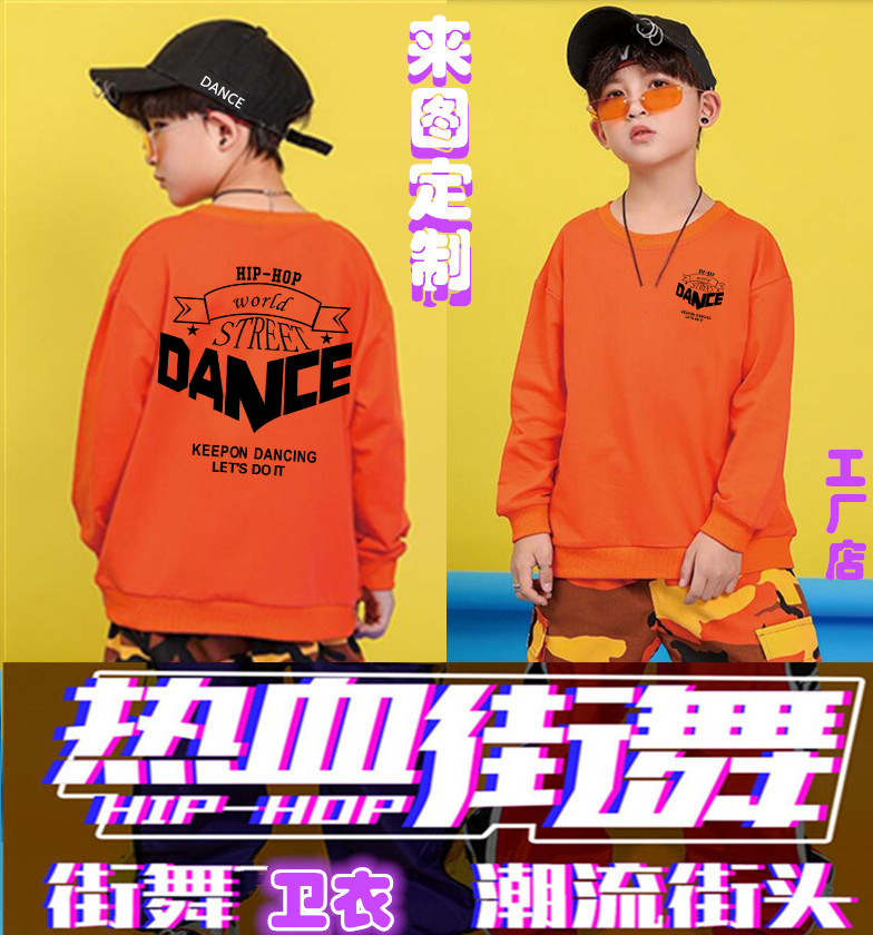 儿童街舞卫衣定制印logo舞蹈培训演出潮班服加厚加绒宽松外套定制