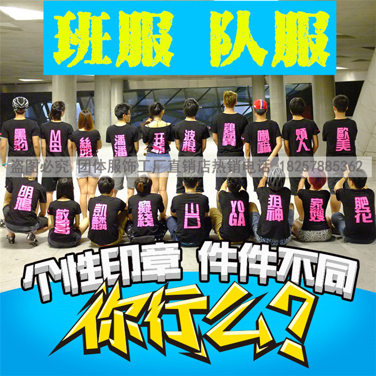 定制数字班服短袖diyT恤学生运动会半袖订做男女篮球比赛队服印号