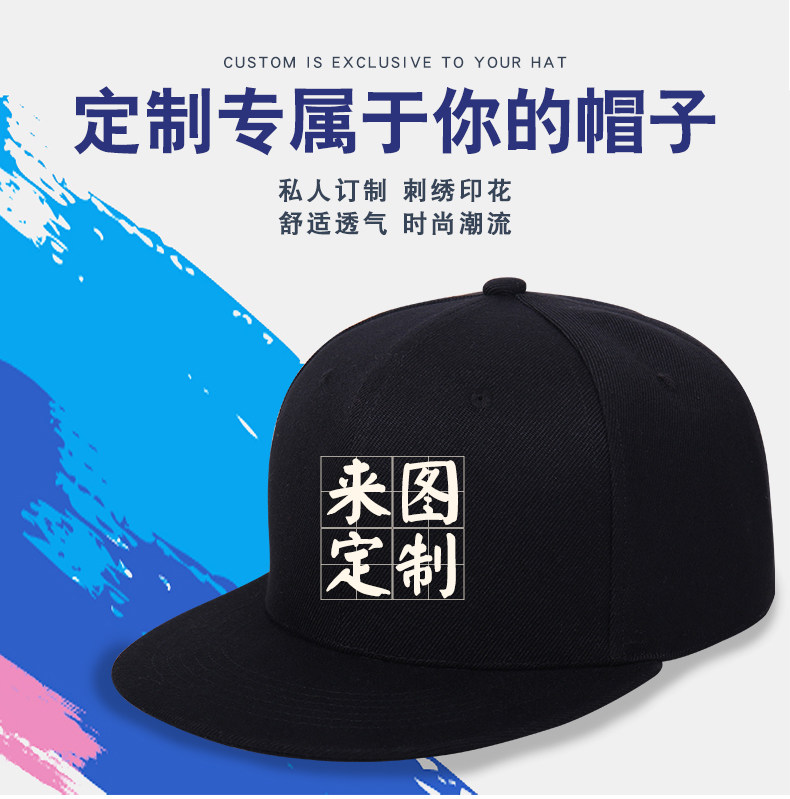 儿童街舞嘻哈帽子定制印字平沿帽订做印logo刺绣培训班帽子定做