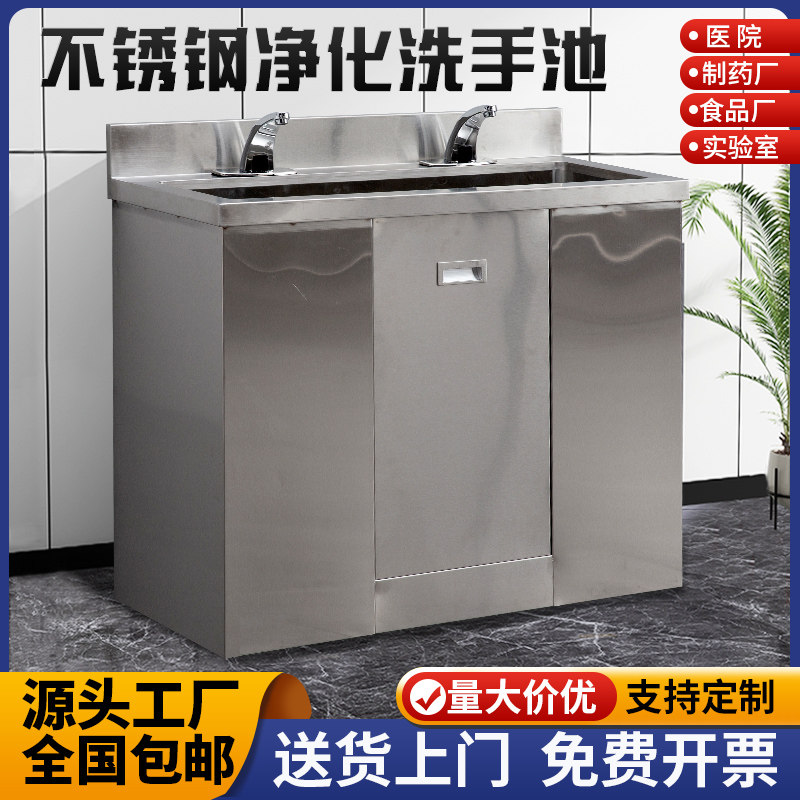 304不锈钢洗手池医用感应单双槽车间净化水池脚踏拖把池消毒水槽