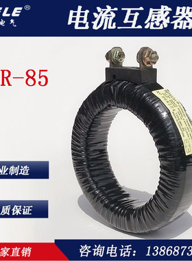 MR-85 NITEC鸿泰黑色环形低压电流互感器H800/5A 1000/5A 1500/5A