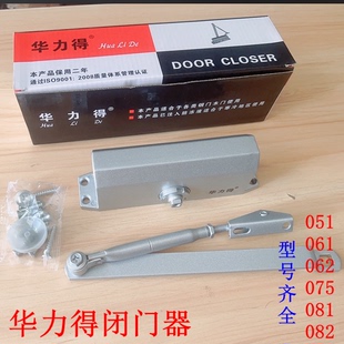 华力得液压闭门器静音缓冲小中大号家用自动定位消防防火门关门器