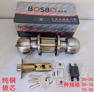 搏世搏品牌球形锁607三杆锁铜锁芯塑钢门彩钢门铝合金门阳台门锁