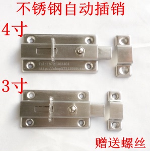 3寸不锈钢明插销门栓4寸弹簧插销 不锈钢自动插销卫生间按钮插销