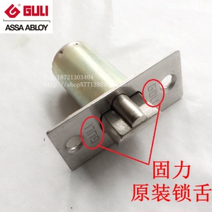 70mm长锁舌 锁芯 固力5831球形锁舌GULI5791门锁舌1231锁舌60 原装