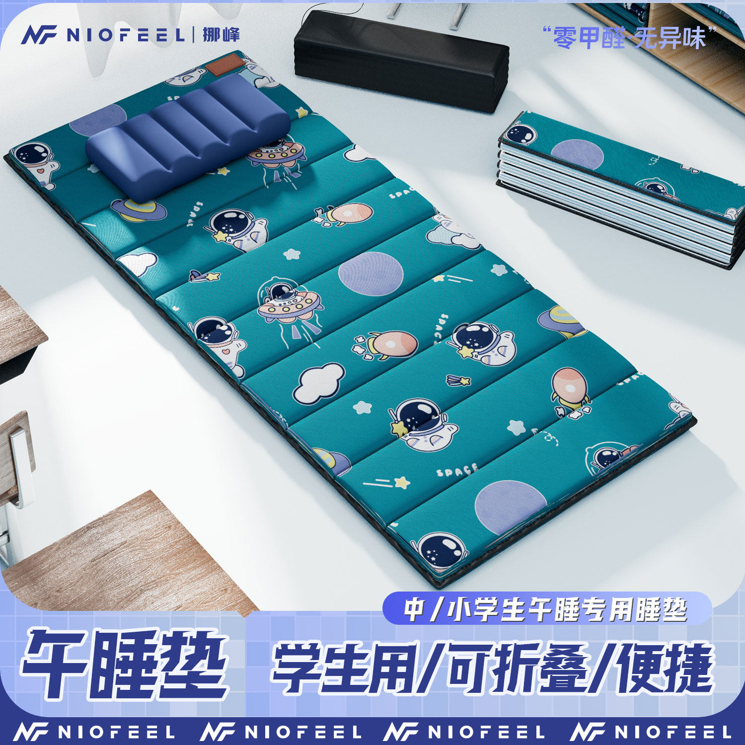 午睡垫儿童午休地垫睡觉学生宿舍打地铺防潮垫办公室户外折叠垫子