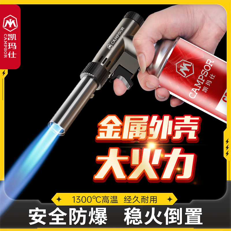卡式喷枪气喷枪烧猪毛点火器烘焙