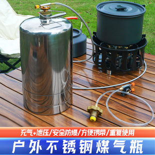 户外不锈钢煤气瓶循环充气罐炉具燃气罐便携野炊露营燃料液化气罐