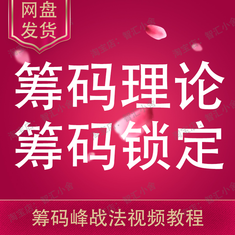 炒股票筹码峰战法视频教程分布图入门与分析技巧锁定筹码理论合集