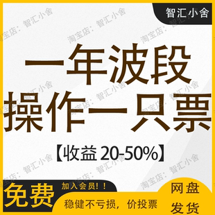 中线波段操作一只票稳定收益股票投资策略 股票实战视频炒股教程