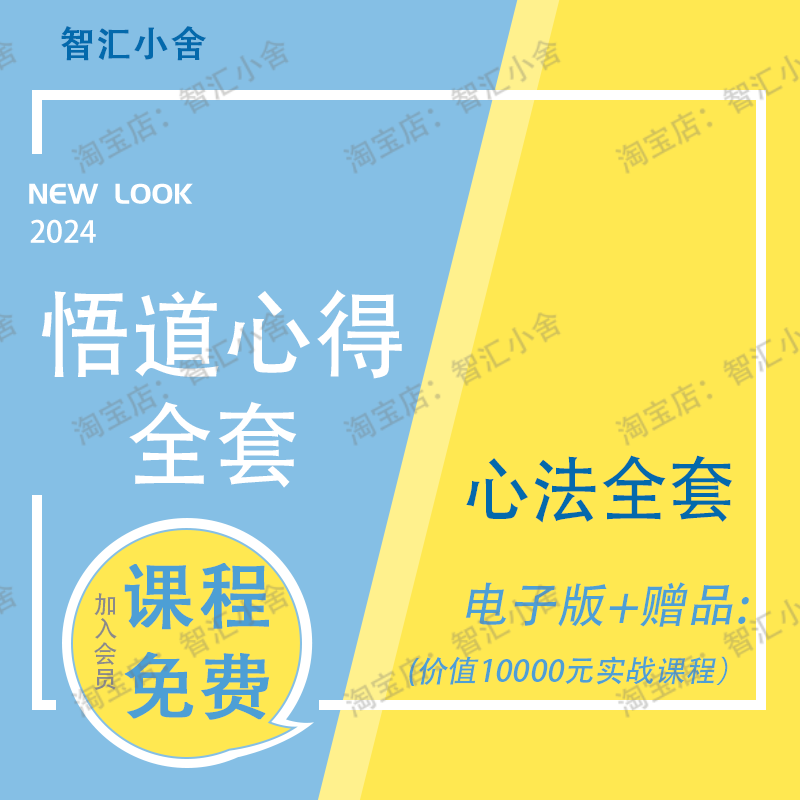 著名 游资 悟道心得 全套 心法系列 退学炒股养家 实战 交割单 全