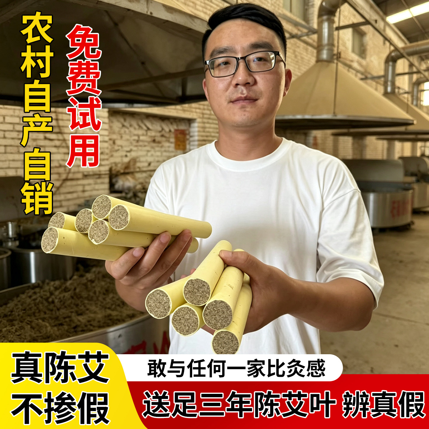 南阳三年陈艾手工石磨艾条艾柱中医专用雷火艾灸条艾棒纯艾草正品