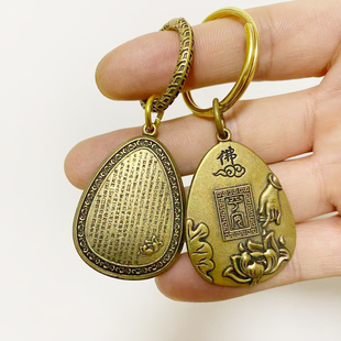 弥勒佛心经黄铜工艺品时尚百搭吊坠本命年观音佛钥匙扣小铜器挂件