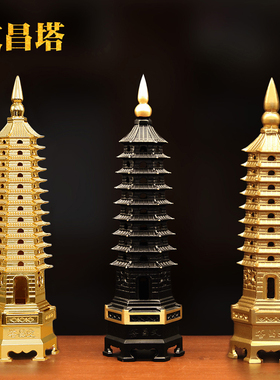 黄铜文昌塔摆件9九层13十三层塔书房桌面装饰摆件工艺品大量