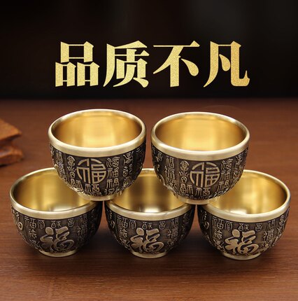 黄铜主人杯百福杯龙凤铜茶杯酒杯创意铜器酒盅酒壶铜茶杯大量发货