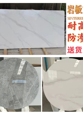 岩板台面圆形餐桌大理石定制厂家直销转盘桌面茶几订制板材台面板