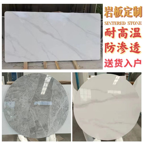 岩板台面圆形餐桌大理石定制厂家直销转盘桌面茶几订制板材台面板