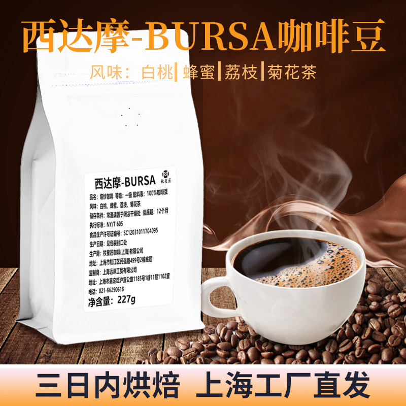 埃塞俄比西达摩-BURSA G1日晒咖啡豆手冲香浓意式香浓精品咖啡豆