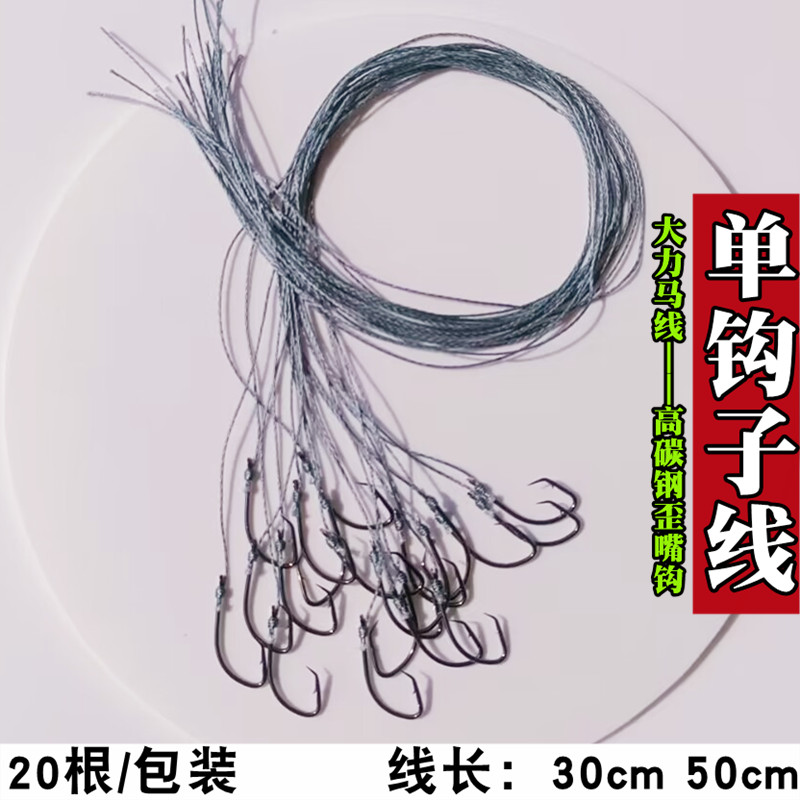 大力马PE线20根绑好的子线钩包邮