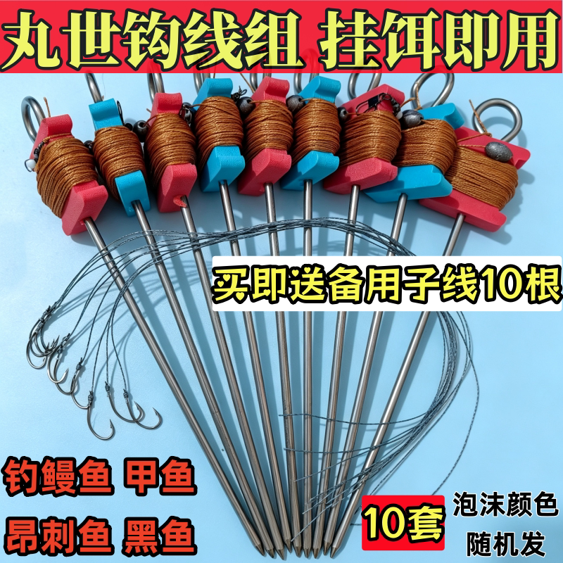 10套鳗鱼钩线组昂刺鱼甲鱼钩全套