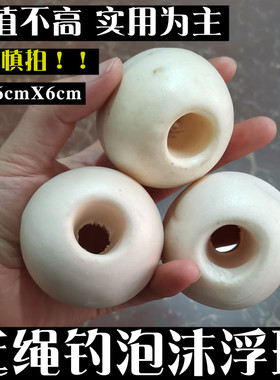 延绳钓泡沫浮球6cmX6cm白色浮力90-15克环保