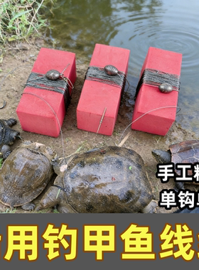船钓浮漂泡沫钓甲鱼一整套单钩针